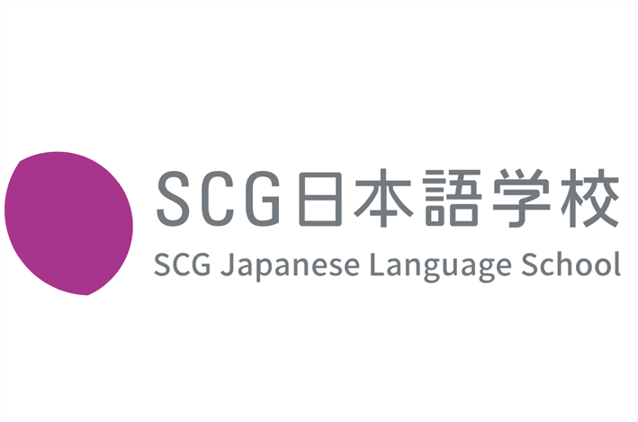 SCG日本語学校